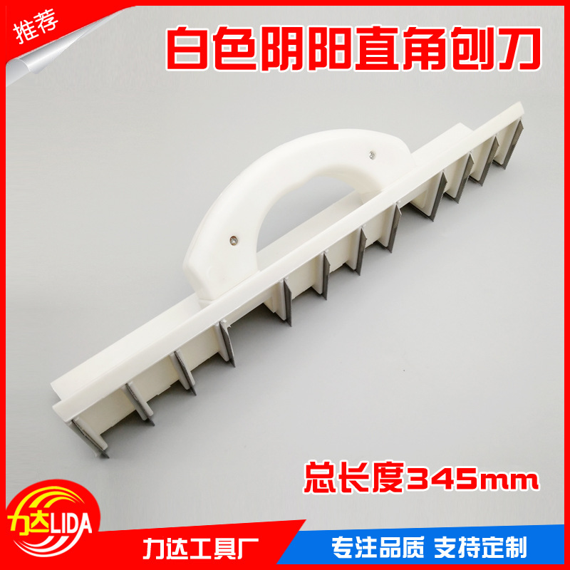 阴角刨 阳角刨 刮腻子阴角器 阳角器 直角刨刀 墙角打磨器