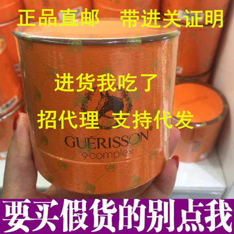 guerisson奇蹟馬油霜70g 祛斑抗痘保濕面霜 韓國正品九朵雲馬油膏工廠,批發,進口,代購