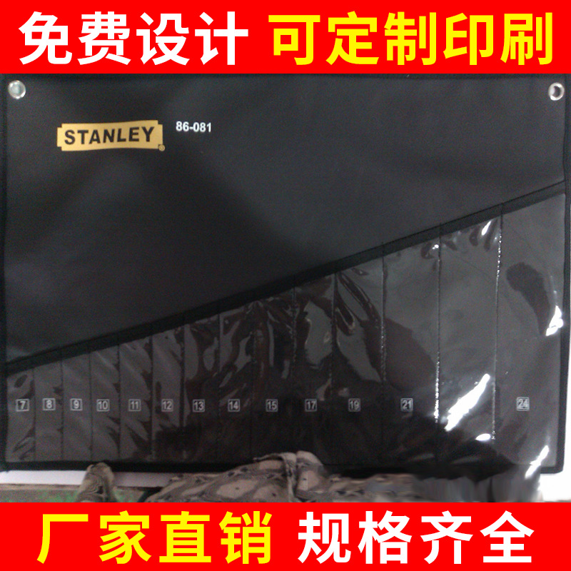 出售库存 14支公制扳手挂袋，出售牛津布扳手挂袋，PVC扳手挂袋