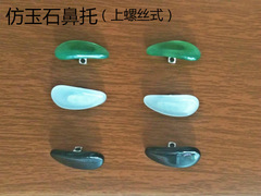 Acrylic Stone Nose Pads, Anti-Slip Eyeglass Nose Pads, Jade Nose Pads for Eyeglasses, Eyeglass Accessories