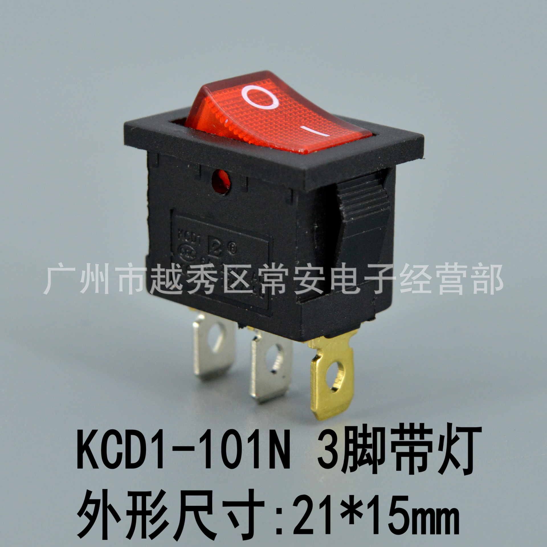 船形开关 船型开关 KCD1-101N 三脚带灯 黑红 黑绿