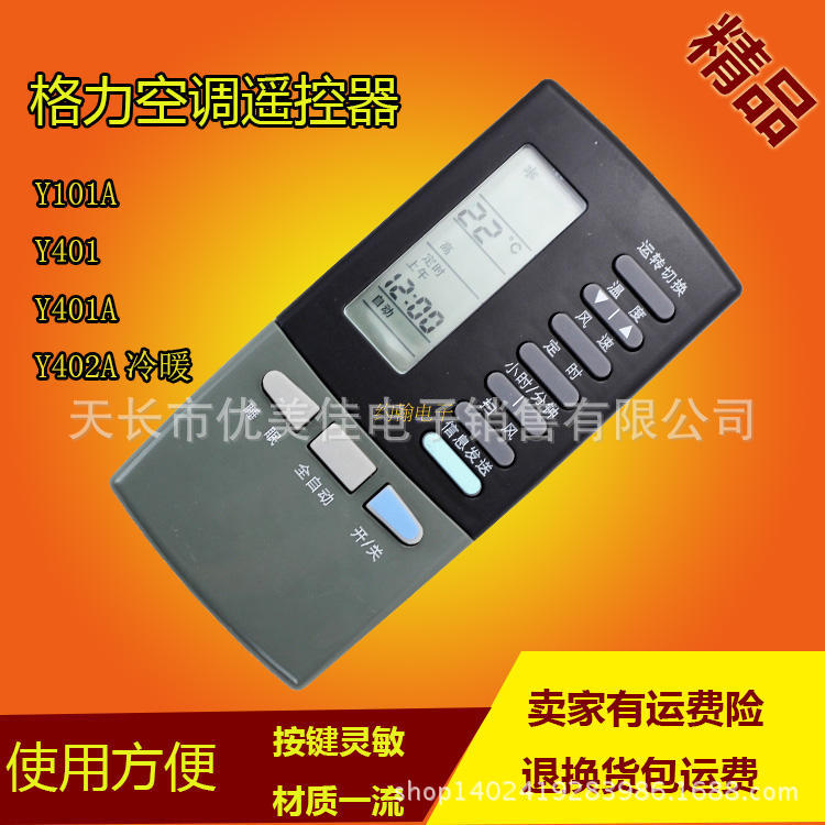 【美的省电星空调遥控器】_美的省电星空调遥