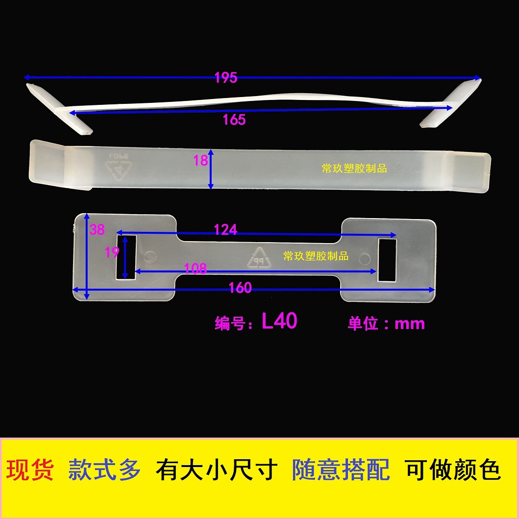 PE磨砂手提 塑料手提扣 L40纸箱扣手 叉耳 锁扣 塑胶加厚款手挽扣