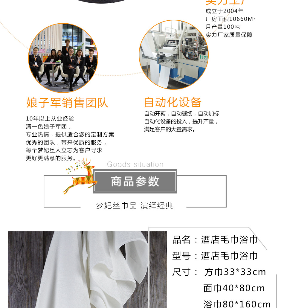 酒店毛巾_03