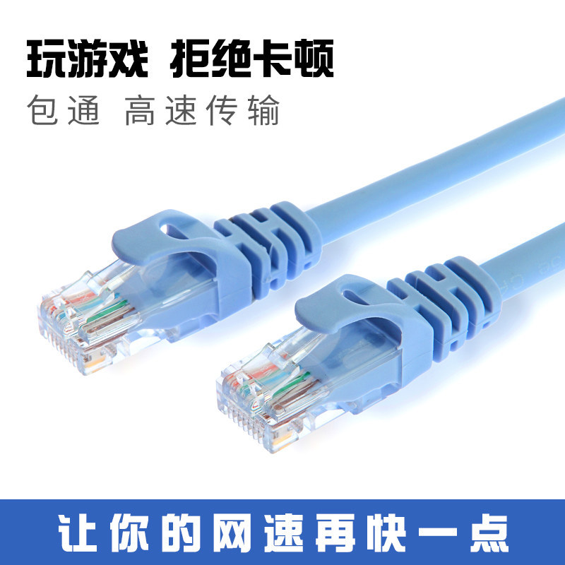 一线丰旭路由器网线纯铜超五类网线延长线家用网络宽带线网线