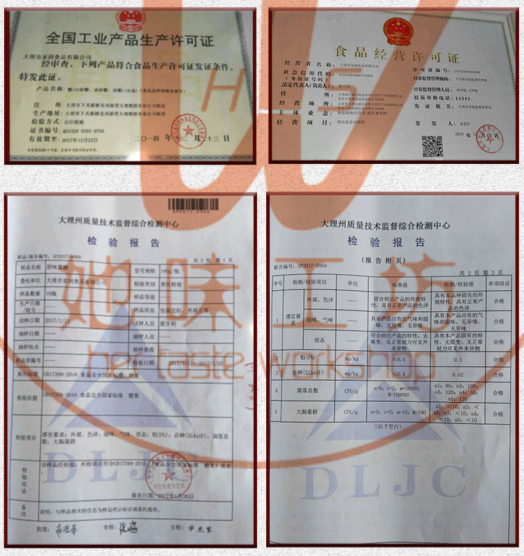 原味黑糖