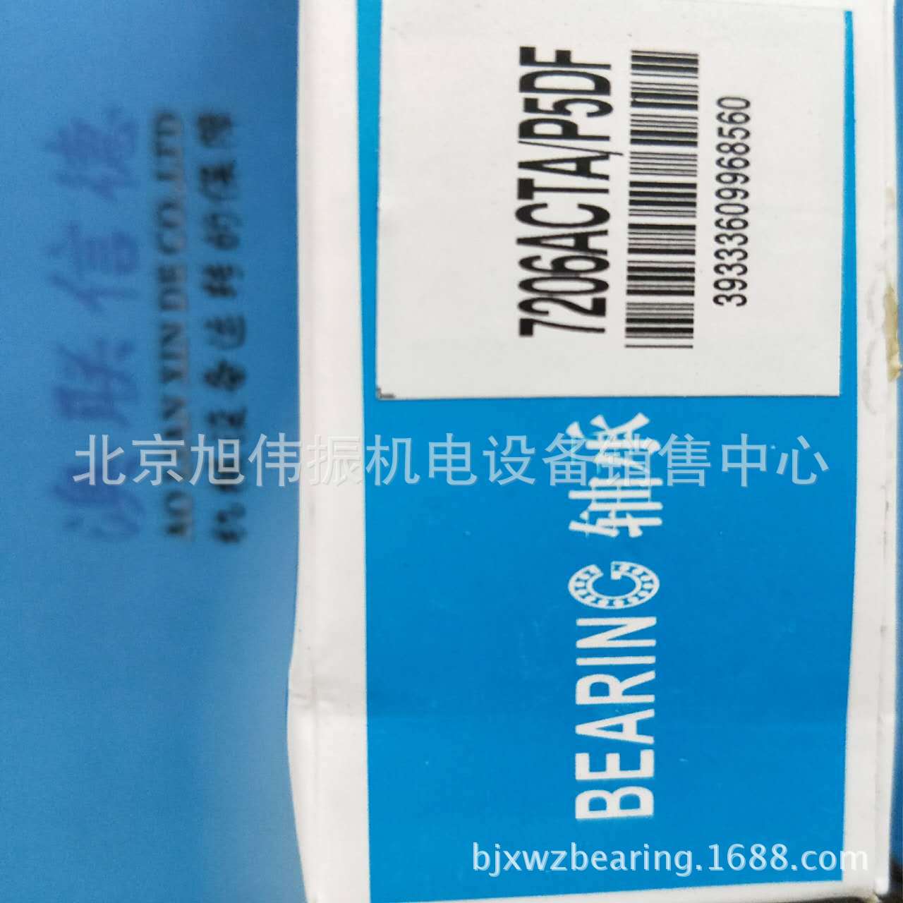 HRB角接触球轴承7003C/DBA 配对全背对背 面对面 现货批发