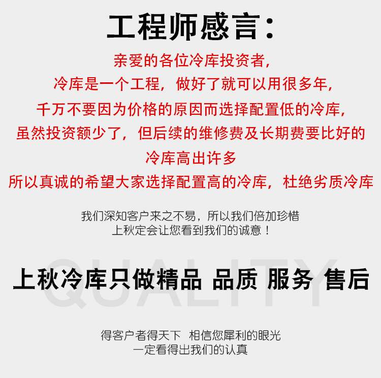 冷庫(kù)詳情頁(yè)_07
