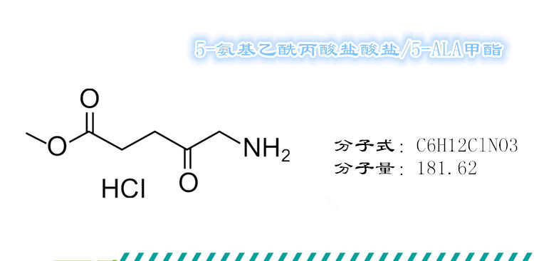 5-ALA甲酯 分子结构