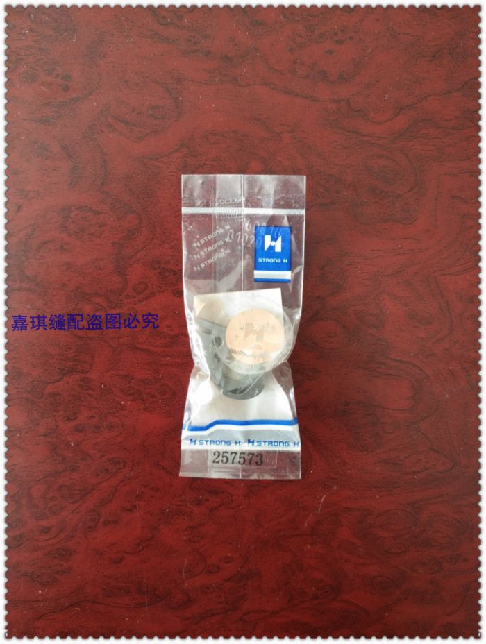 强信 带刀绷缝机 砍车 257573刀片 W600右刀 适用于飞马W664-35