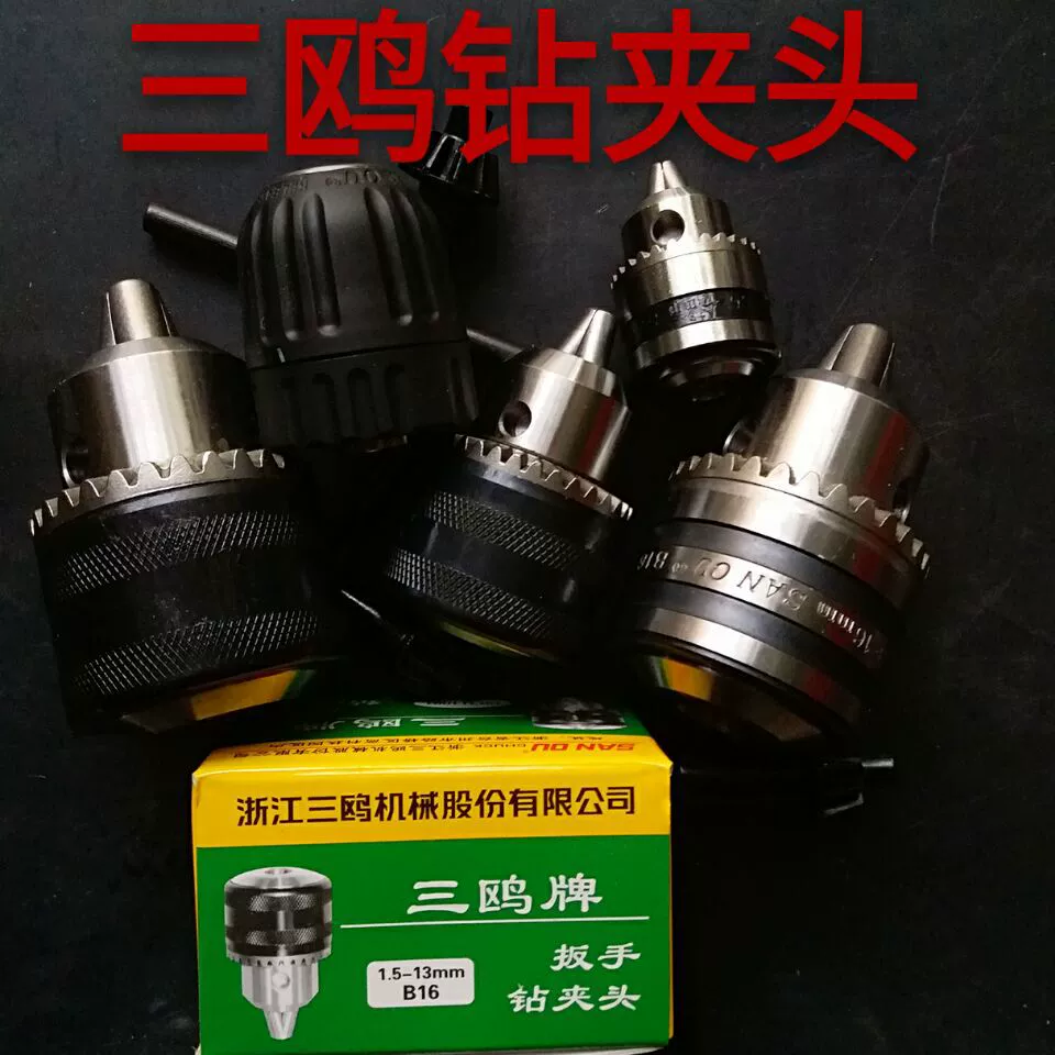 Ключ сверлильного патрона самоблокирующийся ручная затяжка три-Европейский сверлильный патрон соединительный стержень сверлильный ключ три-сверлильный патрон нашей марки