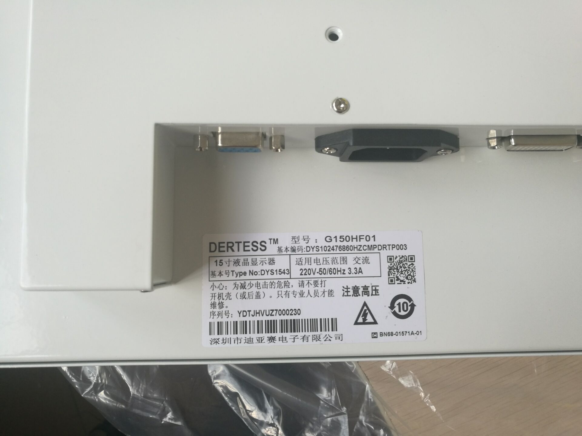 15寸触摸工业显示器现货供应工厂直销  价格咨询