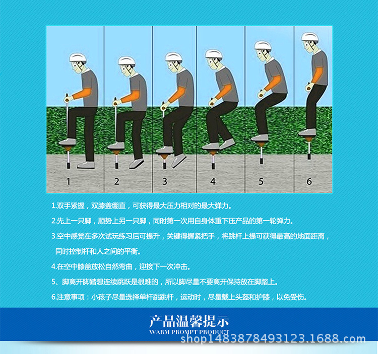1688娃娃跳詳情頁2_08