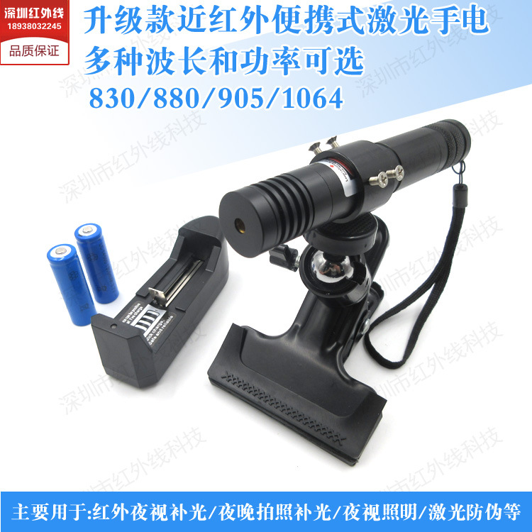 红外激光安防监控夜视照明补光灯830nm880nm905nm940nm1064nm可选