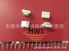 供應HWT 間距2.0 LED燈 C2008H-1*5P公膠殼 C2008母端子