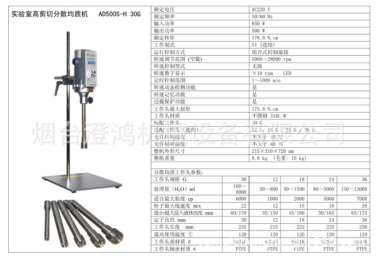 AD500S-H