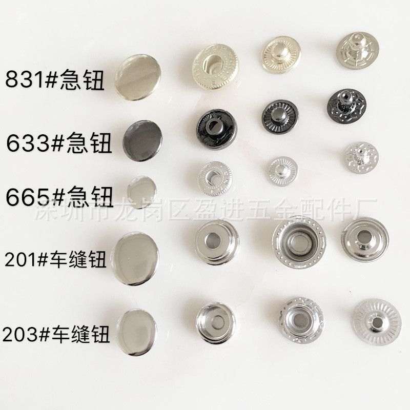 不锈钢四合钮 厂家批发 8mm纽扣 胶袋扣 供应各类五金辅料