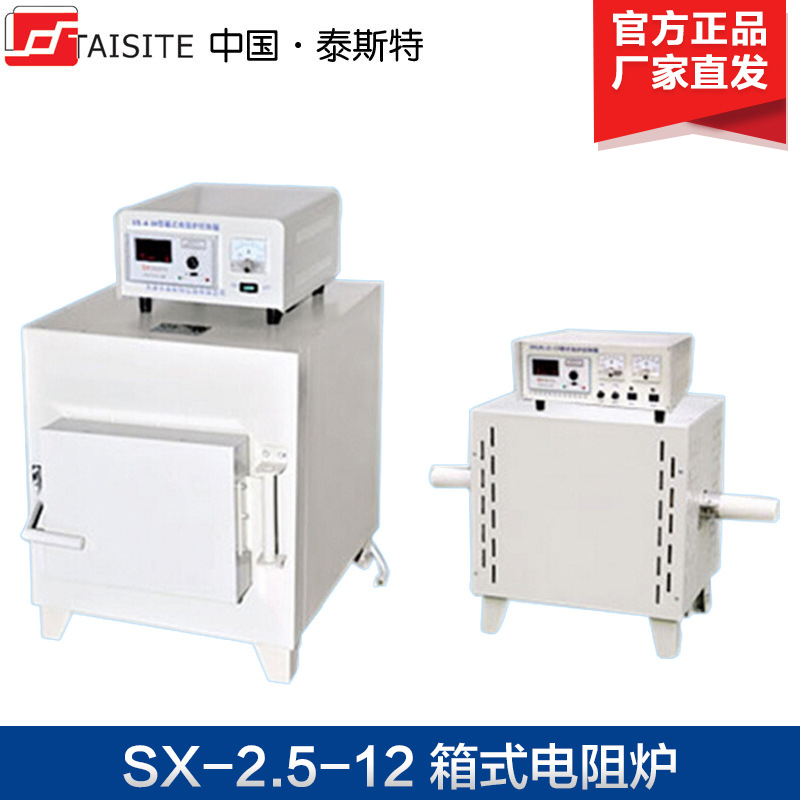 天津泰斯特马弗炉 SX-2.5-12/SX-5-12 箱式电阻炉 高温炉