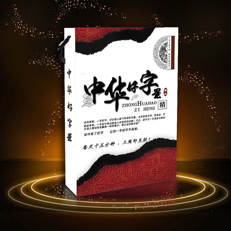 The Chinese people Good character practise calligraphy suit Speeded up groove Calligraphy board Calligraphy adult Calligraphy stickers student practise calligraphy Artifact