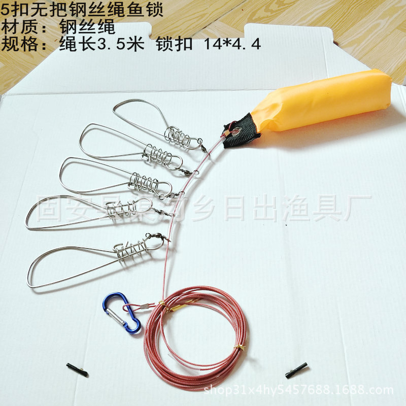5扣无把钢丝绳鱼锁_副本