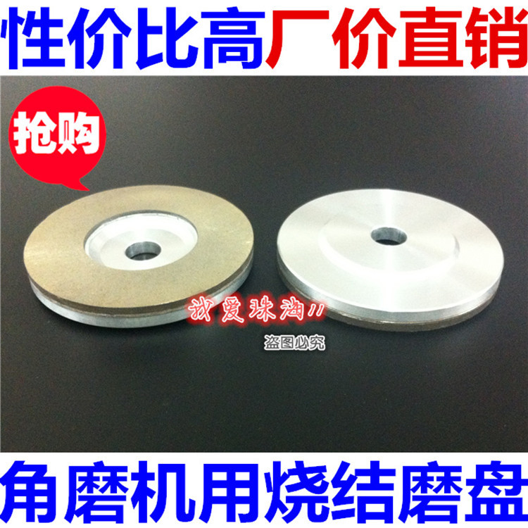 角磨机磨片 玉石去皮玛瑙打粗翡翠磨盘烧结金刚石砂轮玉石工具