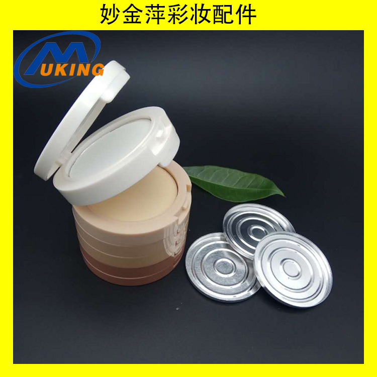 长安妙金萍彩妆配件厂家五层圆形铝盘 直径49.8mm专用免费寄样品