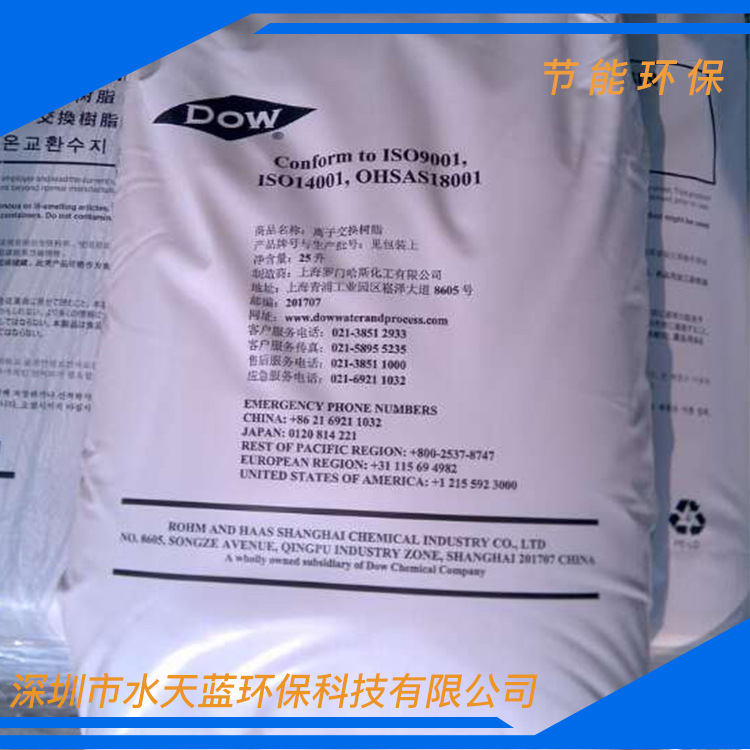 厂家直供美国罗门哈斯离子交换树脂  Amberlyst  35 wet 树脂代理