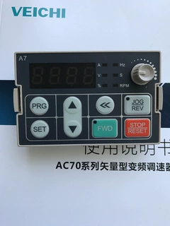 伟创变频器 AC70/80/90 系列变频器单行  控制面板 显示器 键盘