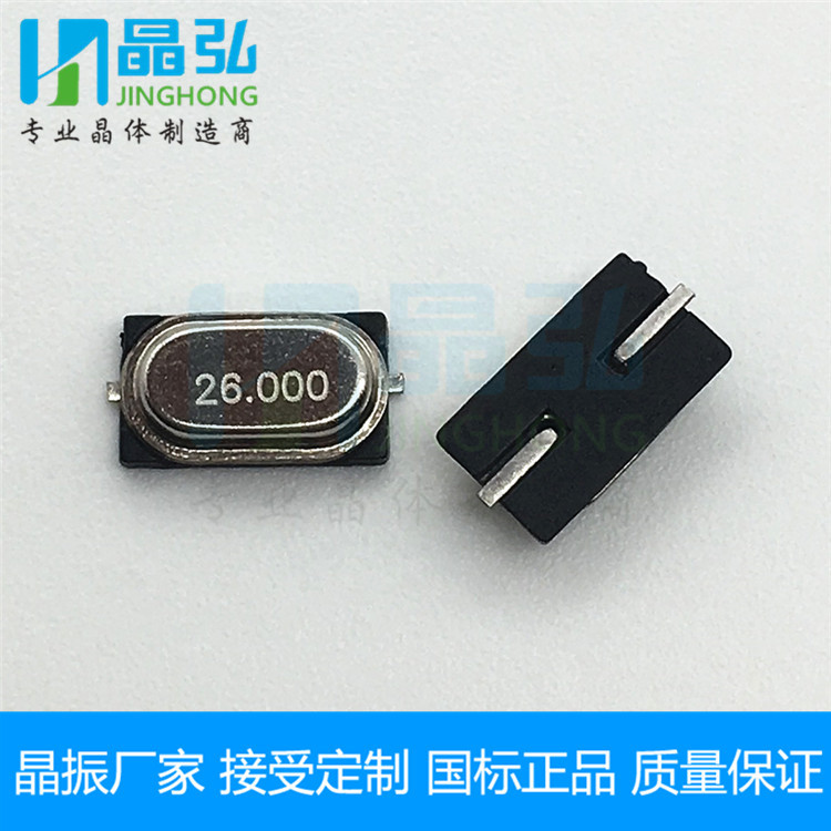 晶弘晶振工厂直供蓝牙专用小S封装7*4石英晶振M49SMD 26M贴片晶振