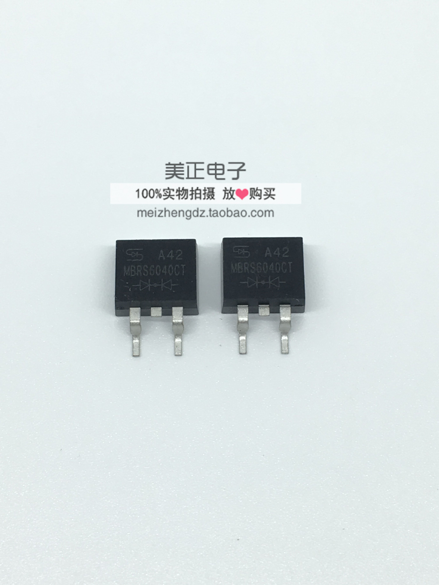 MBRS6040CT 60A 40V TO-263 贴片 肖特基二极管 全新正品整流器