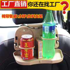 Car storage rack rear seat back multi-functional folding beverage storage tray car children's water cup holder small dining table