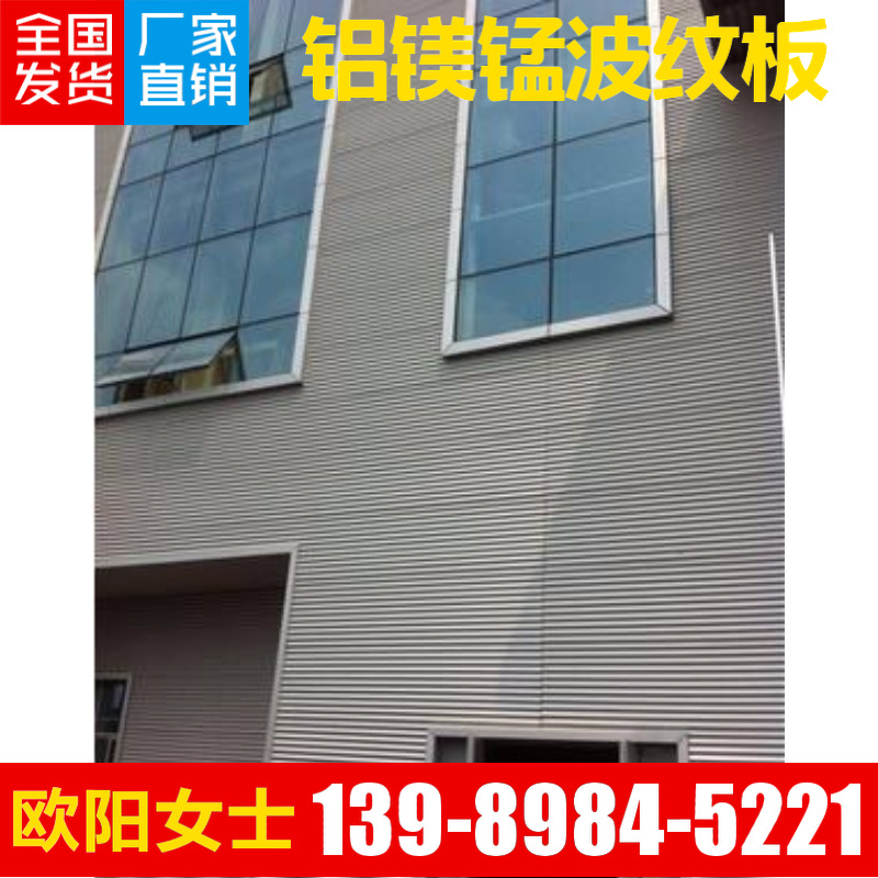 奔驰4S店铝镁锰波纹板 厂家批发
