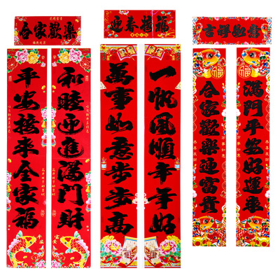 Black Antithetical couplet wholesale Antithetical couplet Spring Festival couplets Art paper Spring festival couplets Yiwu Antithetical couplet Manufactor