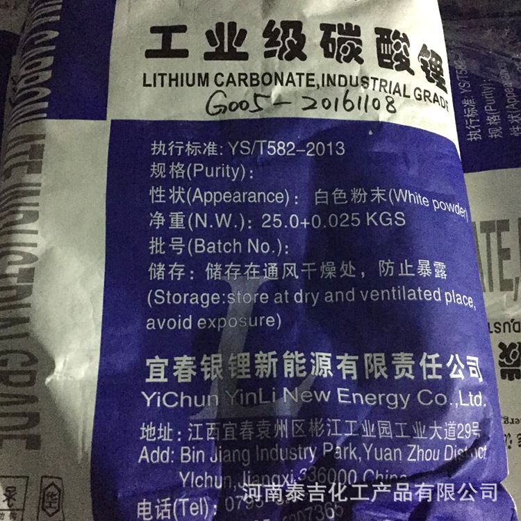 江西碳酸锂 厂家销售 工业级 建材用碳酸锂 量大从优