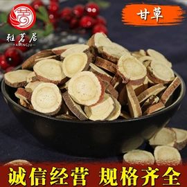 其他药食同源;花果茶;其他滋补