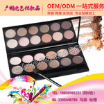 多色眼影贴牌ODM、多色眼影OEM代加工包工包料工厂
