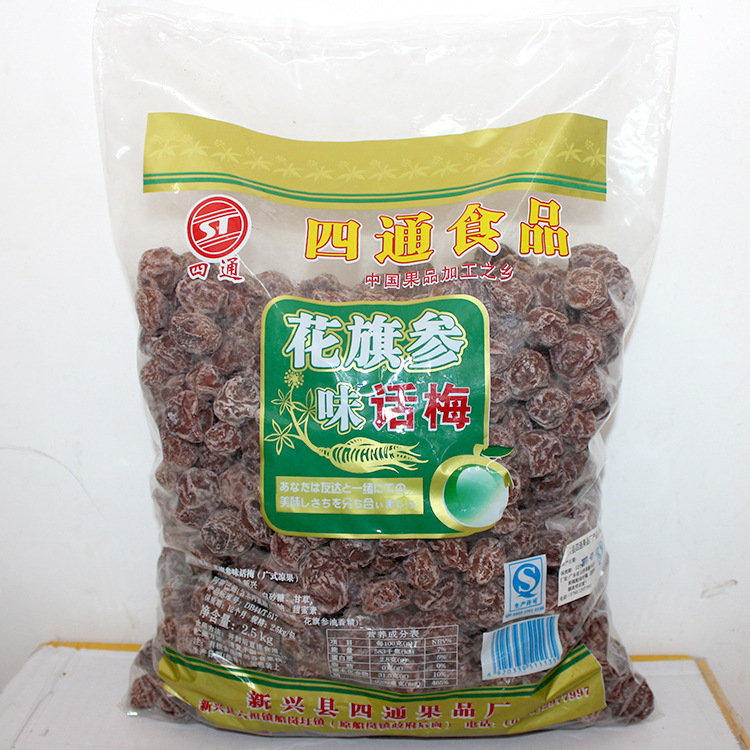 49休闲零食品花旗参梅果干蜜饯 酸甜青梅制品办公室零食批发|ru