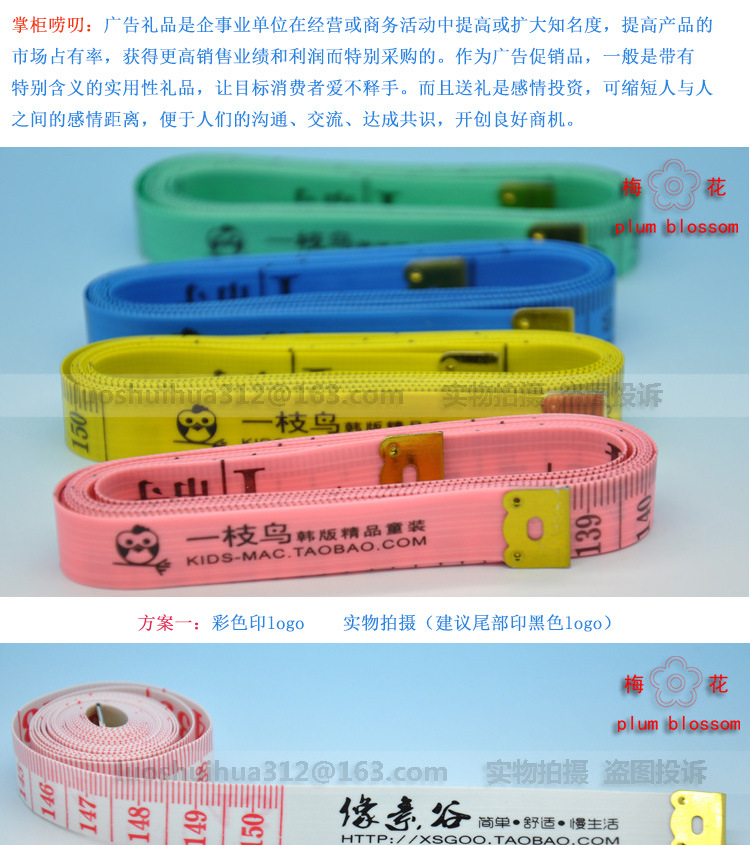 皮尺链接_01