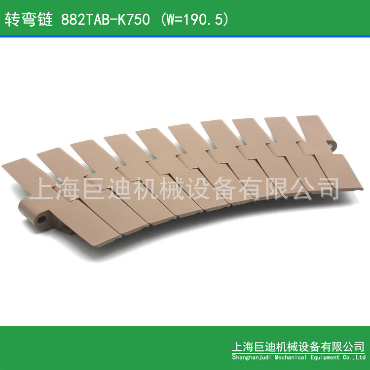 直销输送设备配件880TAB侧弯顶板链 882TAB-K750侧弯瓶装输送链