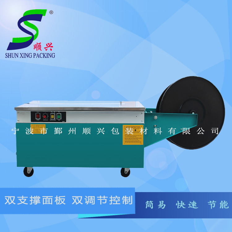 半自动打包机4