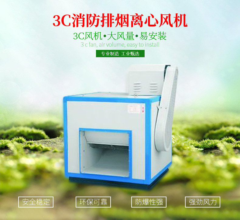 上海风机厂家消防轴流风机,消防排烟斜流风机,柜式离心机