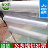 Manufacturer Direct selling greenhouse membrane non -drip film black -white film long life film black farming film plastic thin film PE film