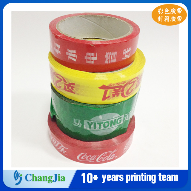 厂家直订购4.5cm宽厚度2.5透明胶带 封箱胶带 打包胶带 缠绕胶带