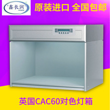 Ӣ��ԭ�b�M��Verivide CAC60�Ĺ�Դ��׼�������z�����bD65��Դ