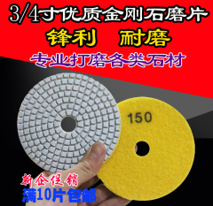 東上ダイヤモンド水磨片石材研磨片大理石研磨片石英石研磨リフォームタイルエッジ