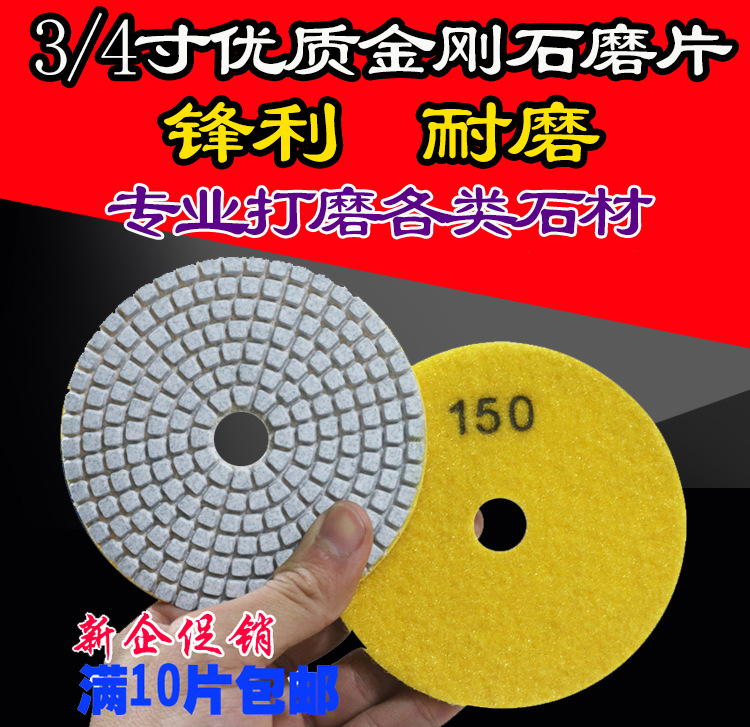 东上金刚石水磨片石材抛光片大理石抛光片石英石打磨翻新瓷砖磨边