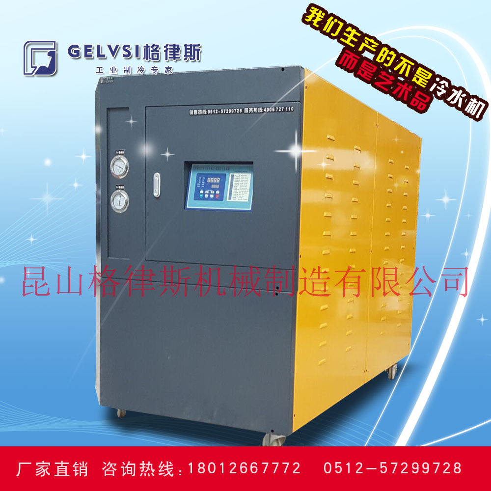 吸塑注塑专用冷水机 水冷式冷冻机组 塑胶模具冷冻机生产厂家