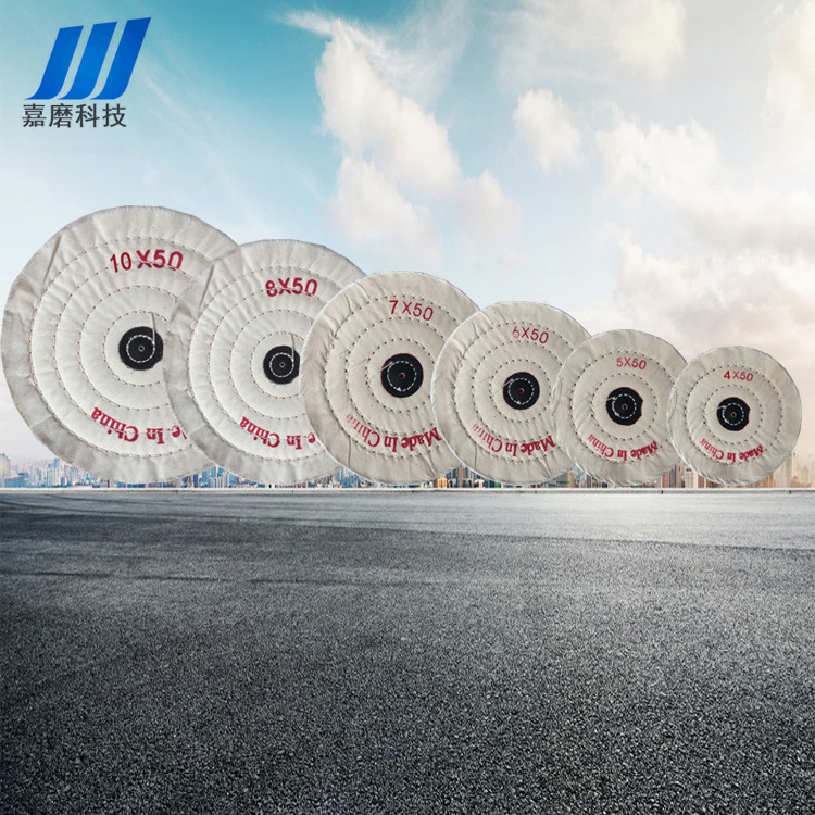 4寸5寸6寸7寸8寸10寸12寸珍珠白布轮 金属镜面抛光珍珠棉绒布轮