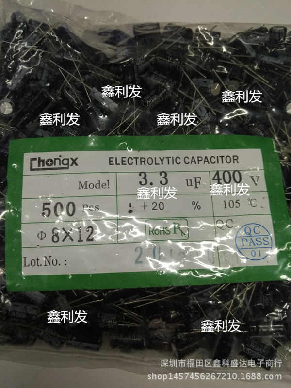 400V3.3UF 8*12 直插铝电解电容 3.3UF/400V 500个/包=33元
