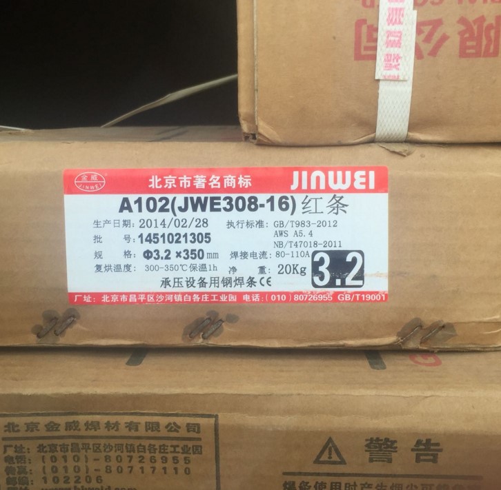 北京金威E2209-16不锈钢焊条E2209-16双相不锈钢焊条